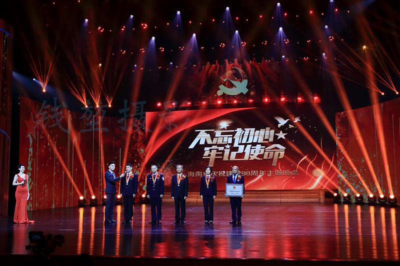 【海南影像志】海南省庆祝建党98周年主题晚会